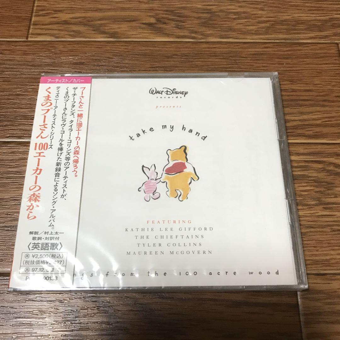 ディズニー・アーティスト・シリーズ～くまのプーさん100エーカーの森から Amazon.co.jp: ディズニー・アーティスト・シリーズ くまのプーさん