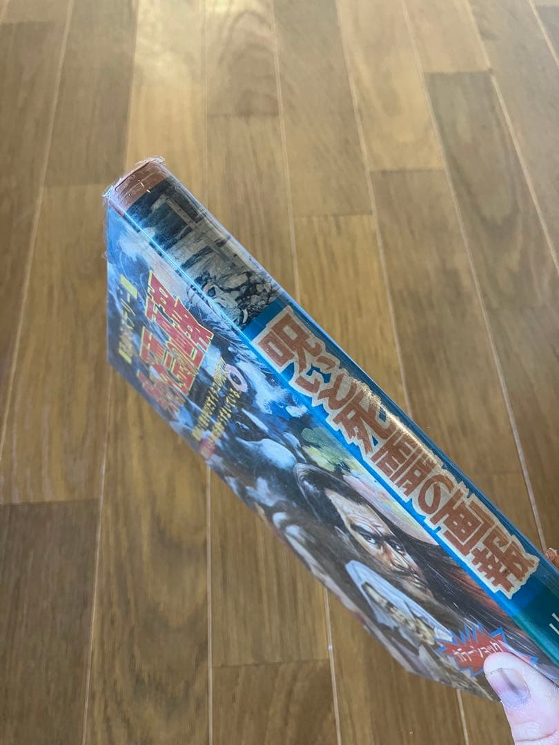 山梨賢一 恐山の死霊の画報 ひばり書房 カラーショックブックス - メルカリ