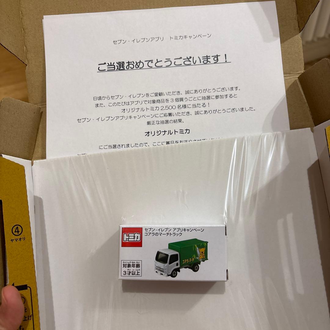 yumepon20 【未開封品】コアラのマーチトラック セブンイレブンキャンペーン】幻の「コアラのマーチトラック」限定