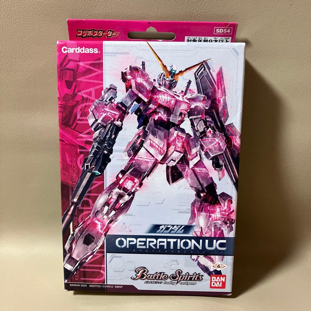 バトスピ ガンダム オペレーションユニコーン コラボ バトルスピリッツ