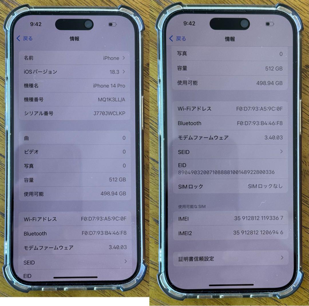 【Zun】iPhone14 Pro 512GB SpaceBlack米国版