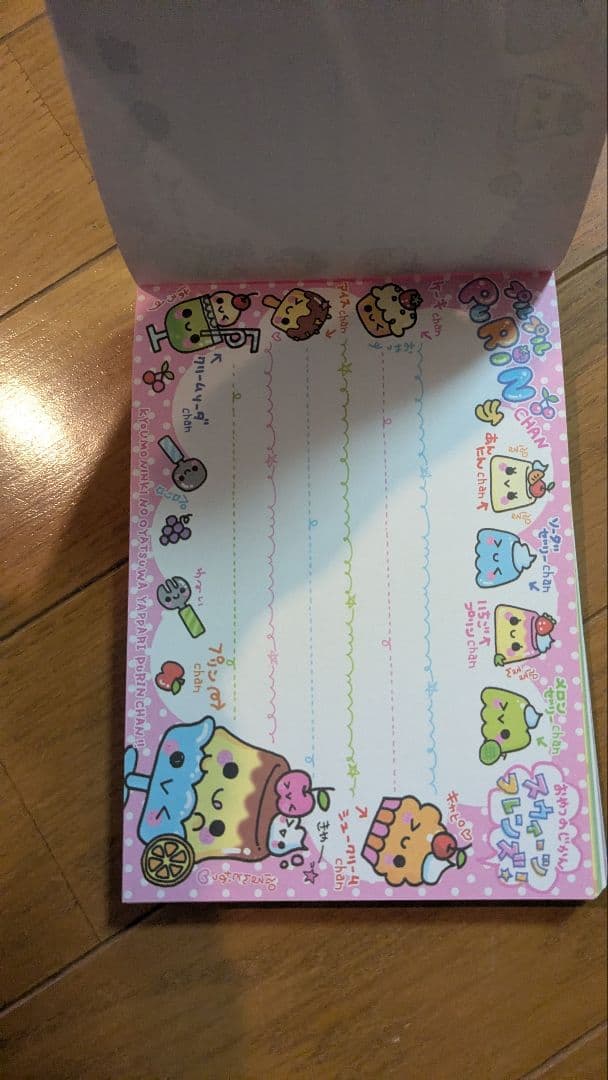 プルプルぷりんちゃん メモ帳