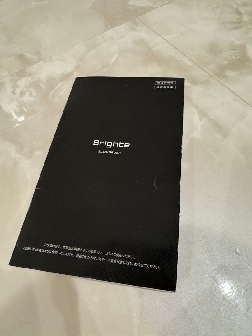 Brighte ブライトエレキブラシ