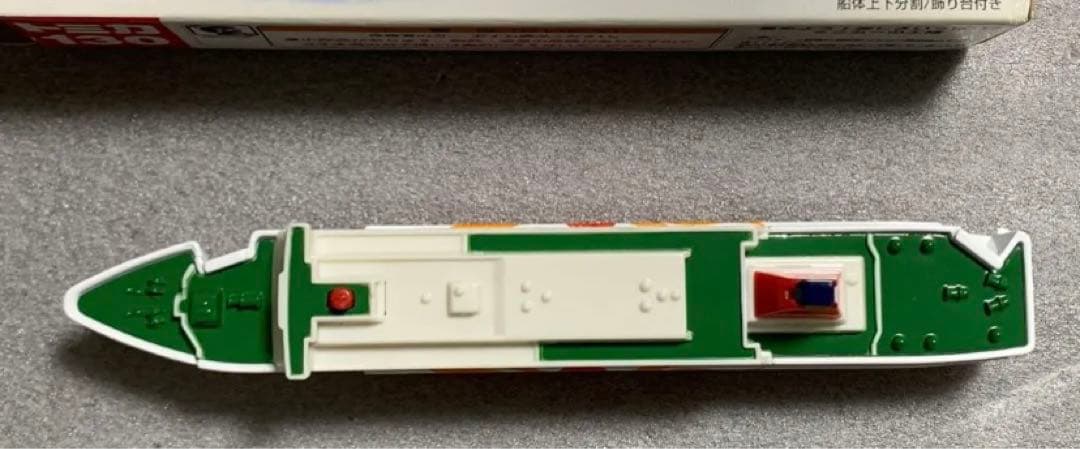 ロングトミカ さんふらわあ 2種セット - メルカリ