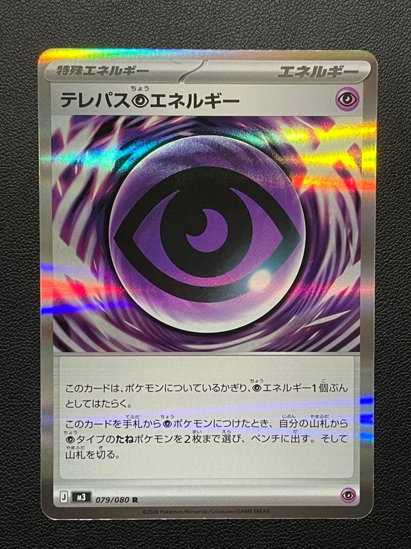 新種エラー】テレパス超エネルギー エラー バッタの脚⁈ ムニキスゼロ