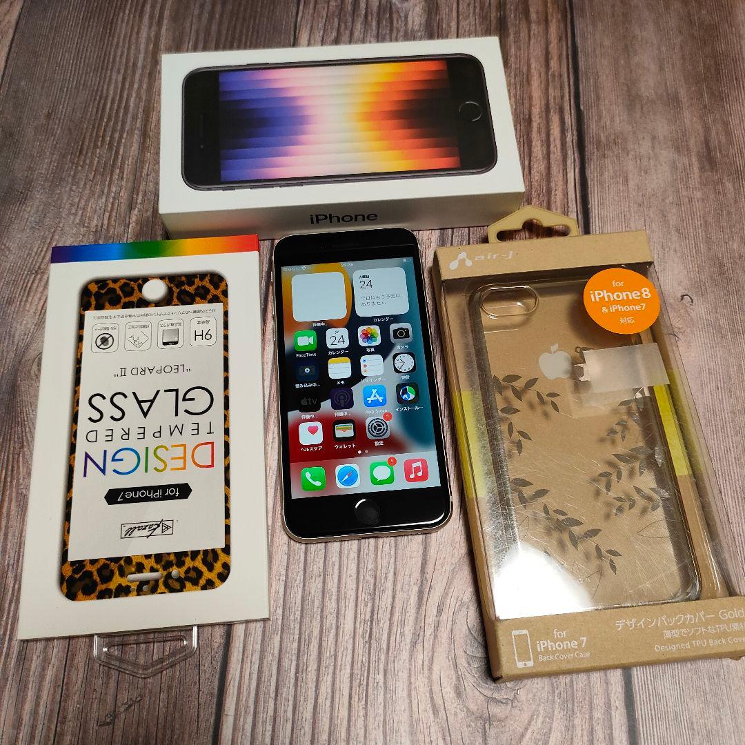 iPhone SE 第3世代 64GB 美品 おまけ大量 バッテリー96% - メルカリ