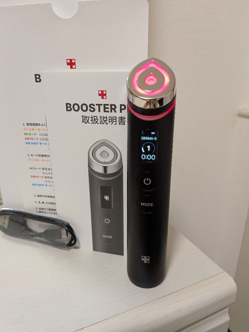 ブースター美顔器メディキューブ