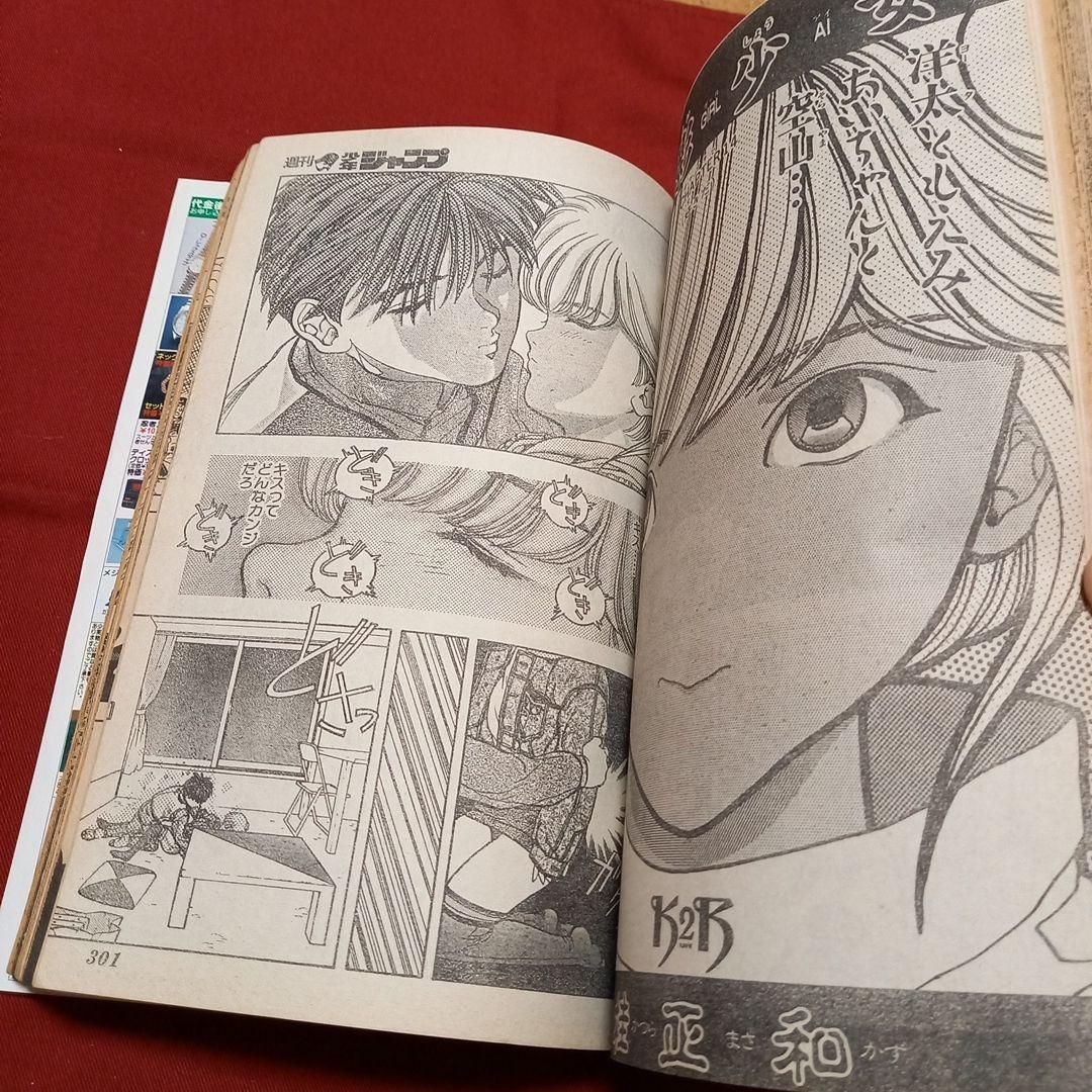 即日対応可能】週刊 少年 ジャンプ 1990年 14号 漫画 アニメ - メルカリ