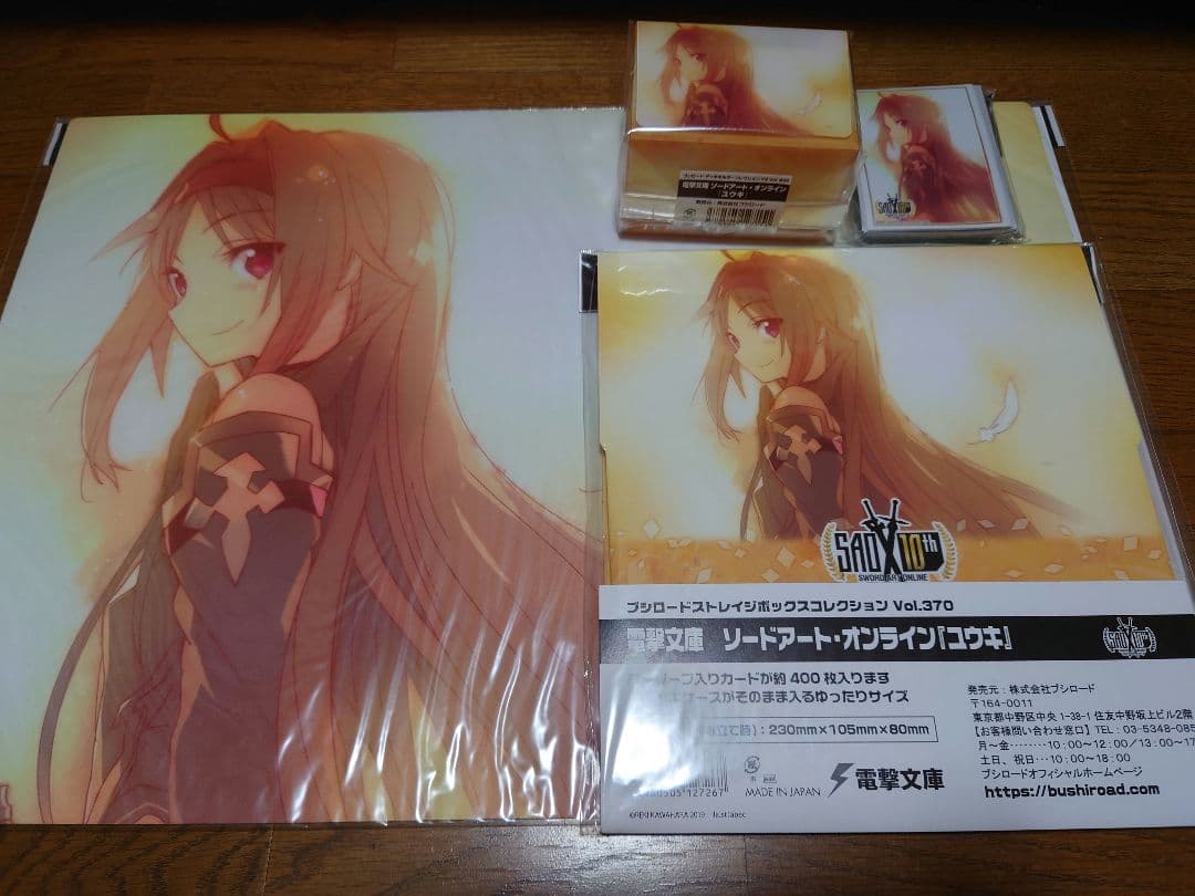 ソードアート・オンライン ユウキ サプライセット SHIBUYA SCRAMBLE FIGURE アスナ&ユウキ -Ending Ver.-