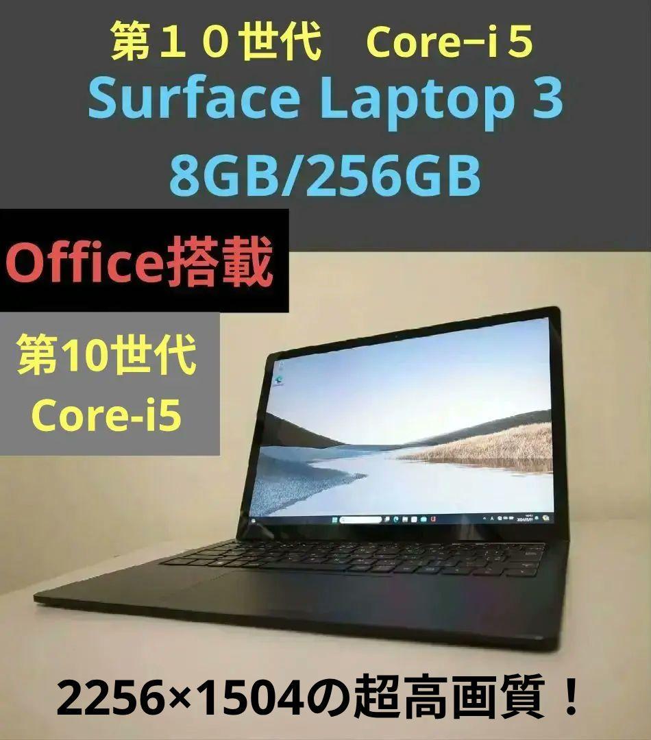 Windowsノート本体 Office Microsoft Surface Laptop3 8G 256G Amazon.com: Microsoft Surface Laptop 3 – 13.5