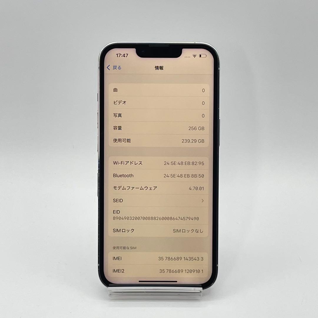 iPhone 13PRO 256GB バッテリー100% シルバー SIMフリー