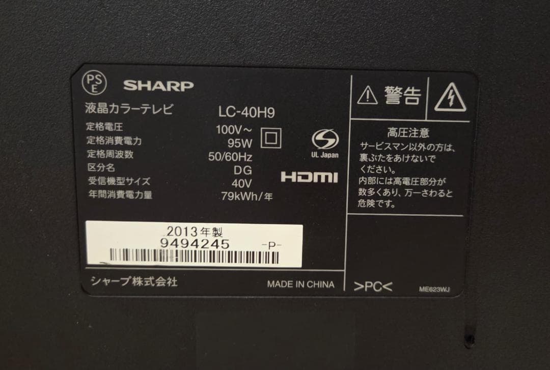 SHARP AQUOS LC-40H9 40インチ テレビ