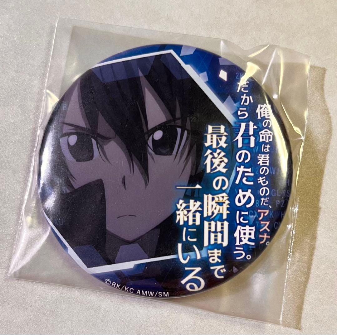 劇場版ソードアート・オンライン】セリフ缶バッジコレクション〈01