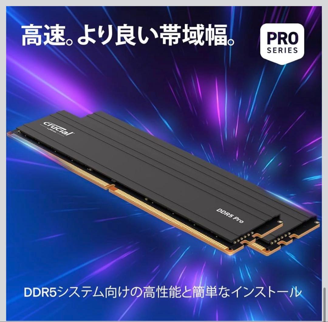 Crucial PRO デスクトップ用メモリ 16GB×2枚 DDR5-5600