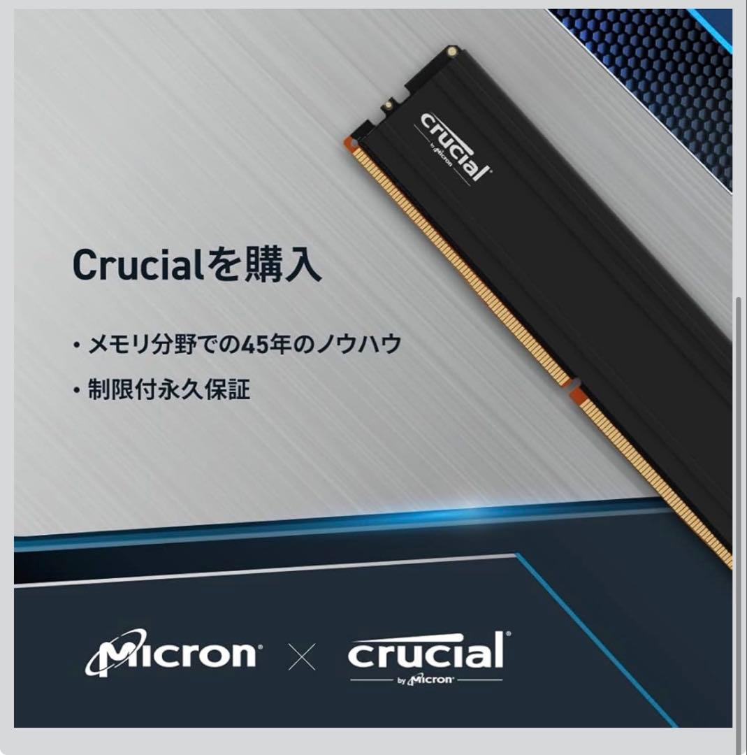 Crucial PRO デスクトップ用メモリ 16GB×2枚 DDR5-5600