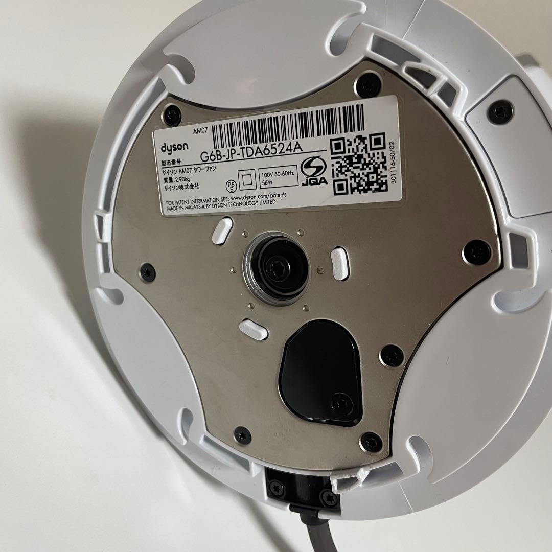 2024年製Dyson cool タワーファン ホワイトシルバー 冷風機AM07