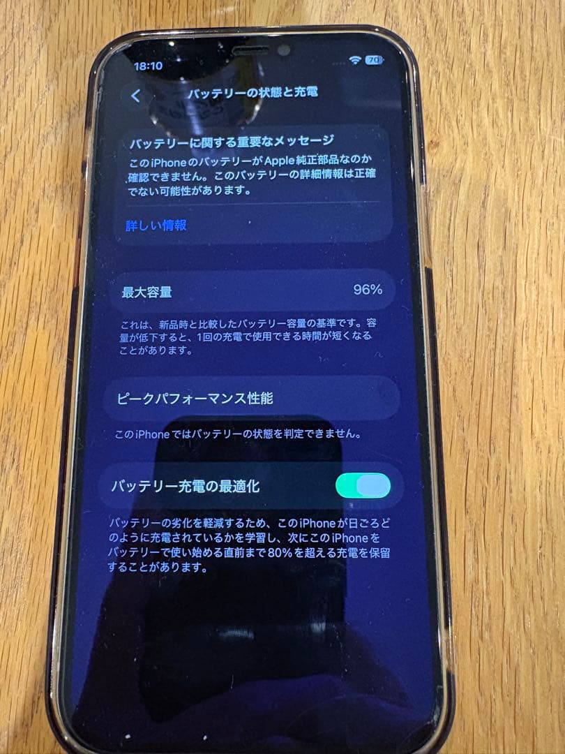 iPhone12 64㎇　白