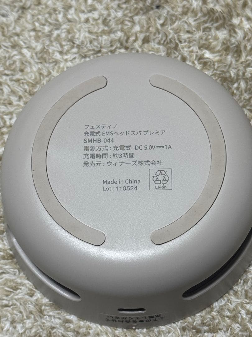 フェスティノ 充電式EMSヘッドスパ プレミア サンドベージュ SMHB-044