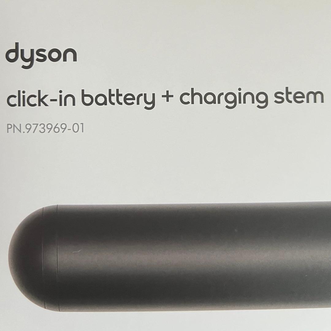 dysonダイソン】PencilVac 予備バッテリー&バッテリー充電ホルダー