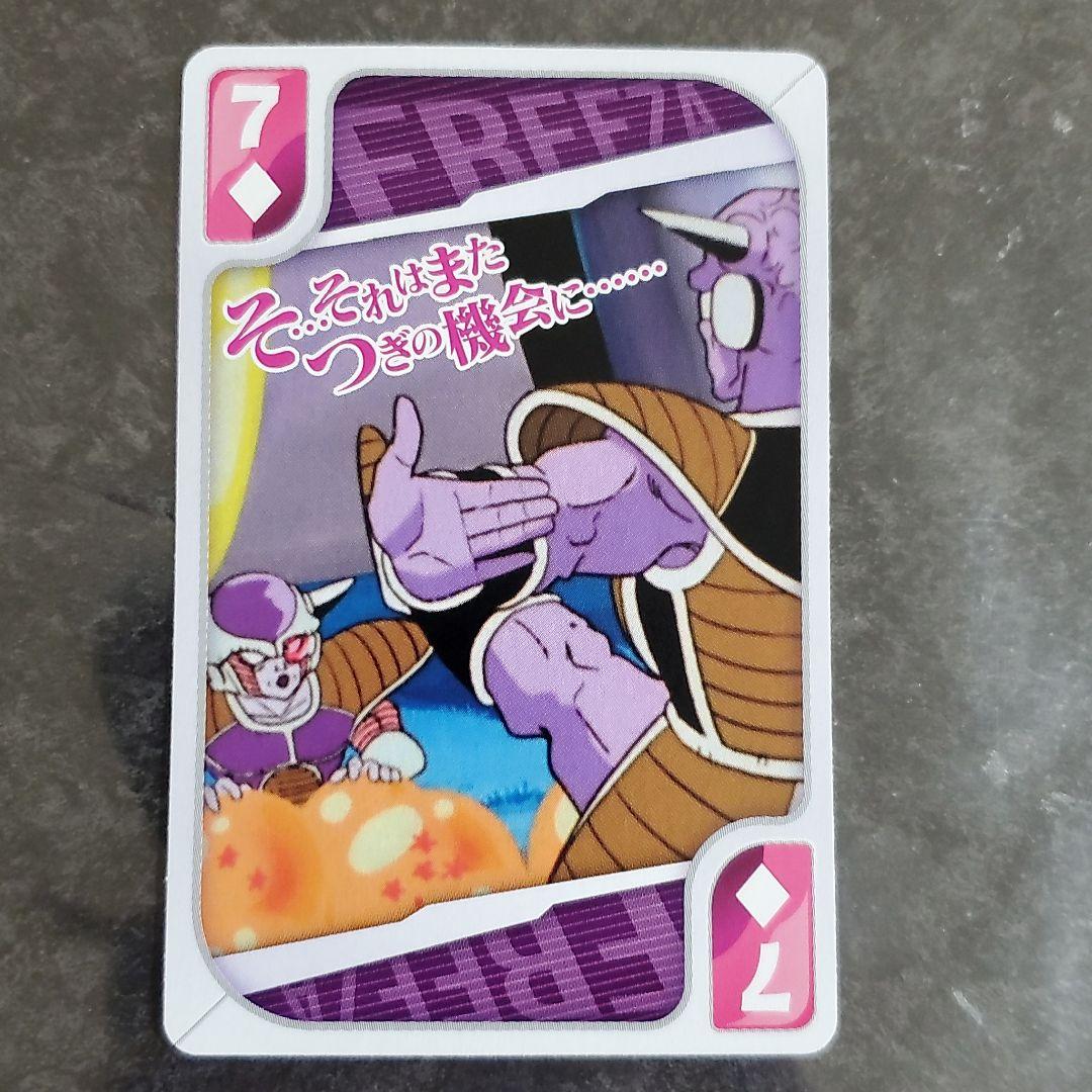 ドラゴンボール フリーザ グッズ カード トランプ つぎの機会 - メルカリ