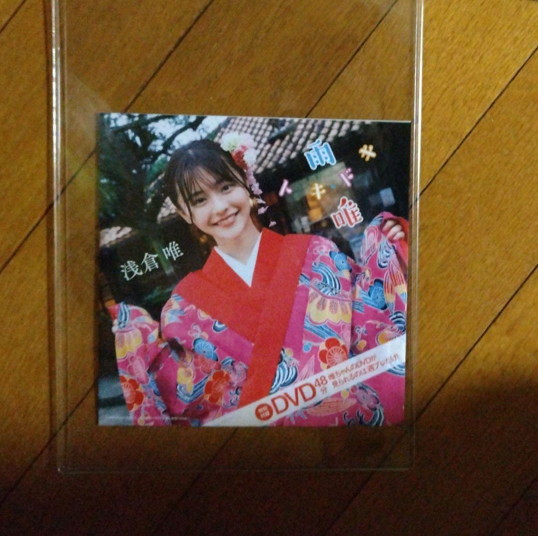 浅倉唯(椛島光)週刊プレイボーイ オンラインサイン会特典 2L生写真 8枚