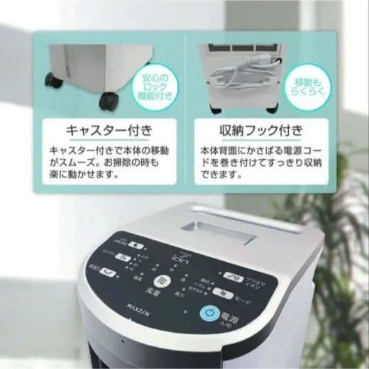 ✨️未開封✨️UVプラズマイオン冷風機