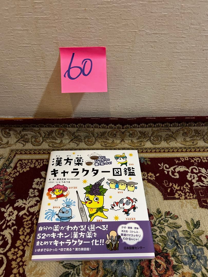 あおあお様専用】 キャラクター図鑑 13冊セット - メルカリ