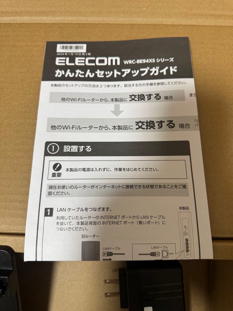 エレコム　無線LANルーター　WRC-BE94XS-B