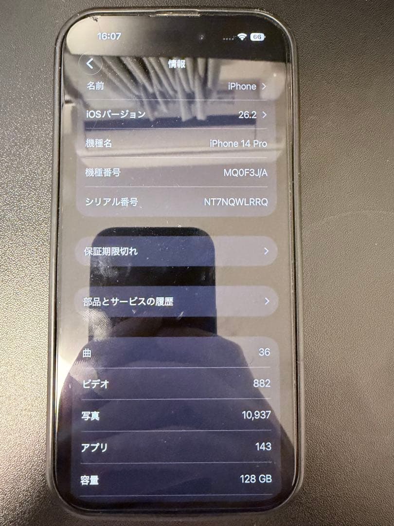 apple iPhone14Pro 128GB SIMフリー　美品