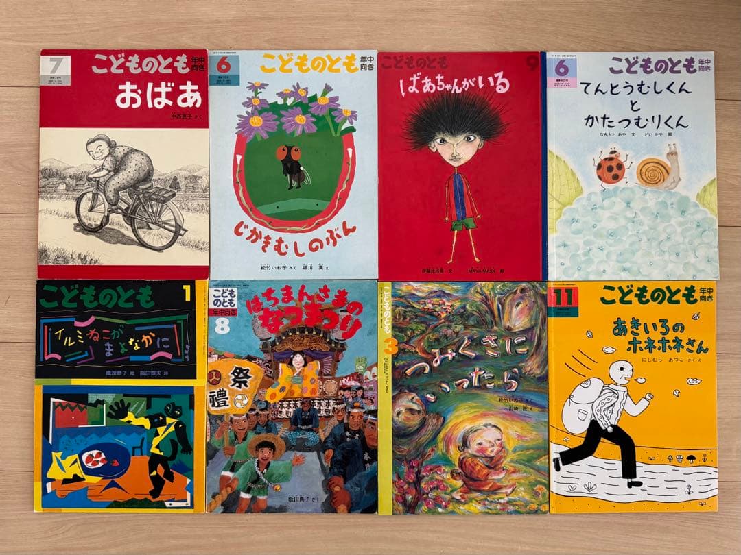 福音館書店 こどものとも復刻版 52冊セット 本 こどものとも まとめ