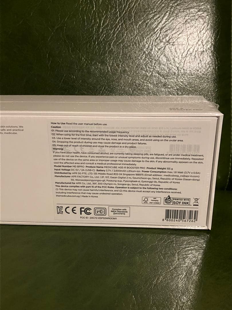 【新品未開封】MEDICUBE メディキューブ AGE-R ブースタープロ