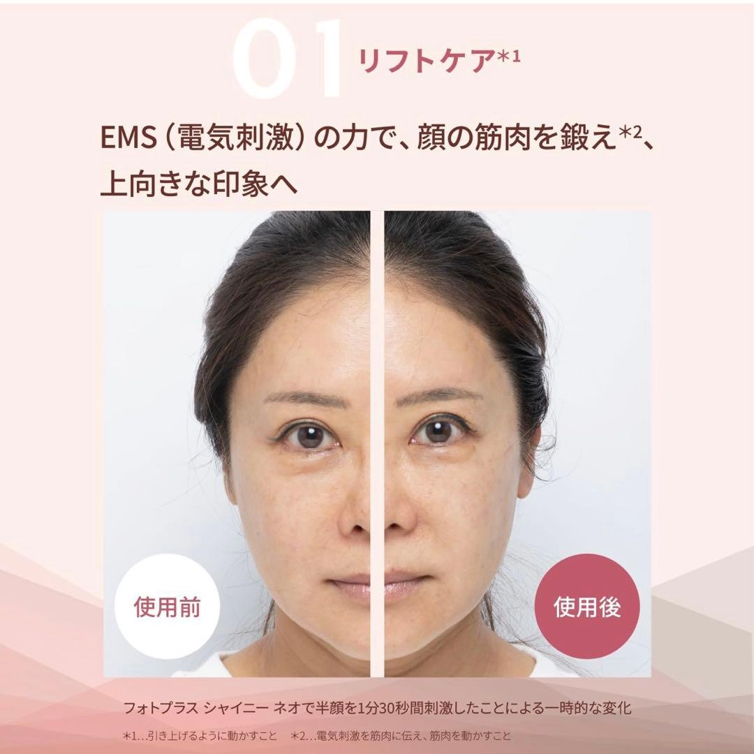 YA-MAN　フォトプラスシャイニー　M18 美顔器