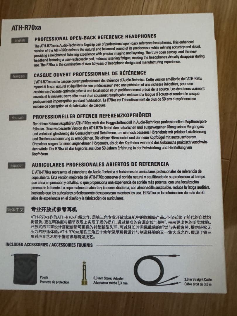 新型 audio-technica ATH-R70xa ヘッドフォン