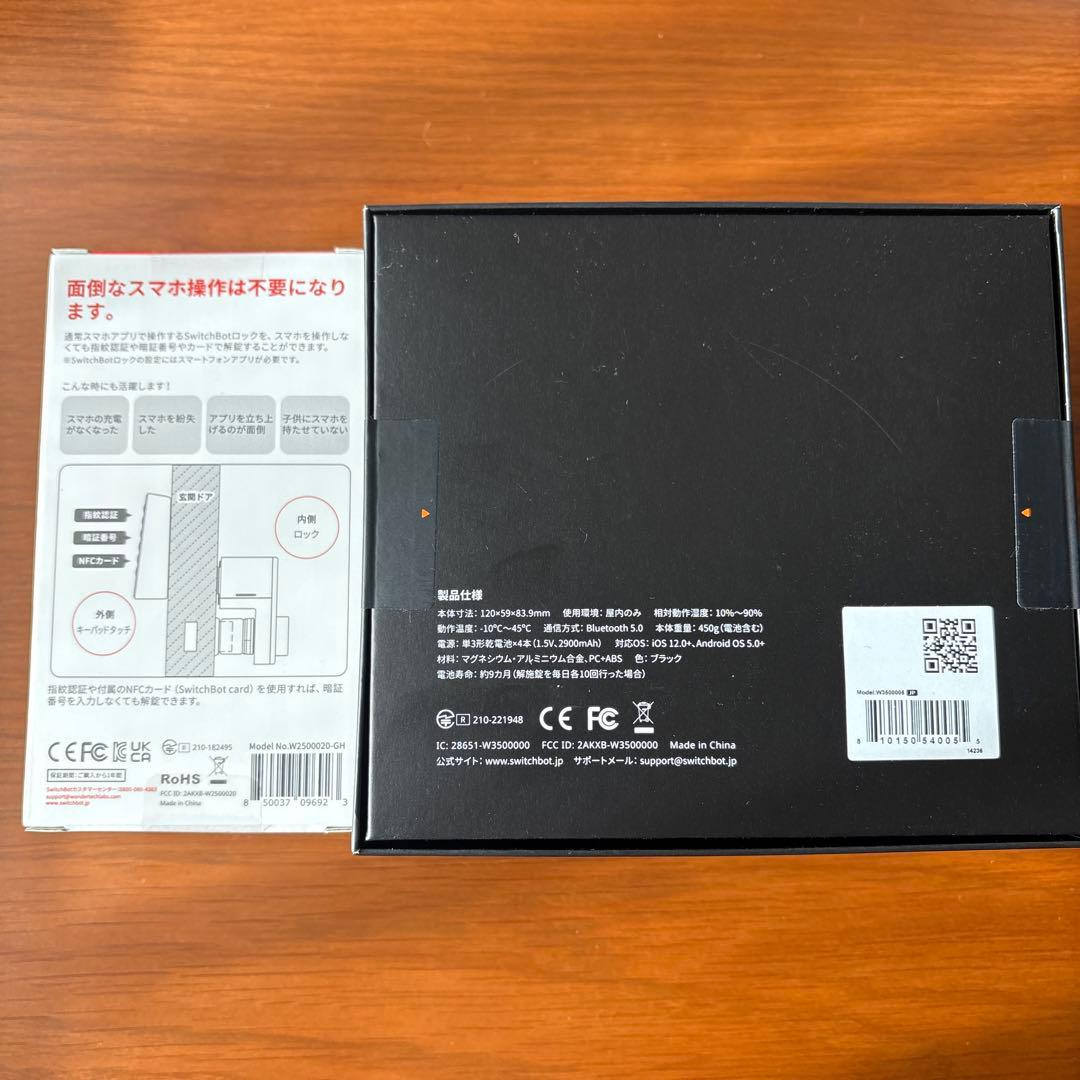 【新品未開封】SwitchBot スマートロックプロ+指紋認証パッド