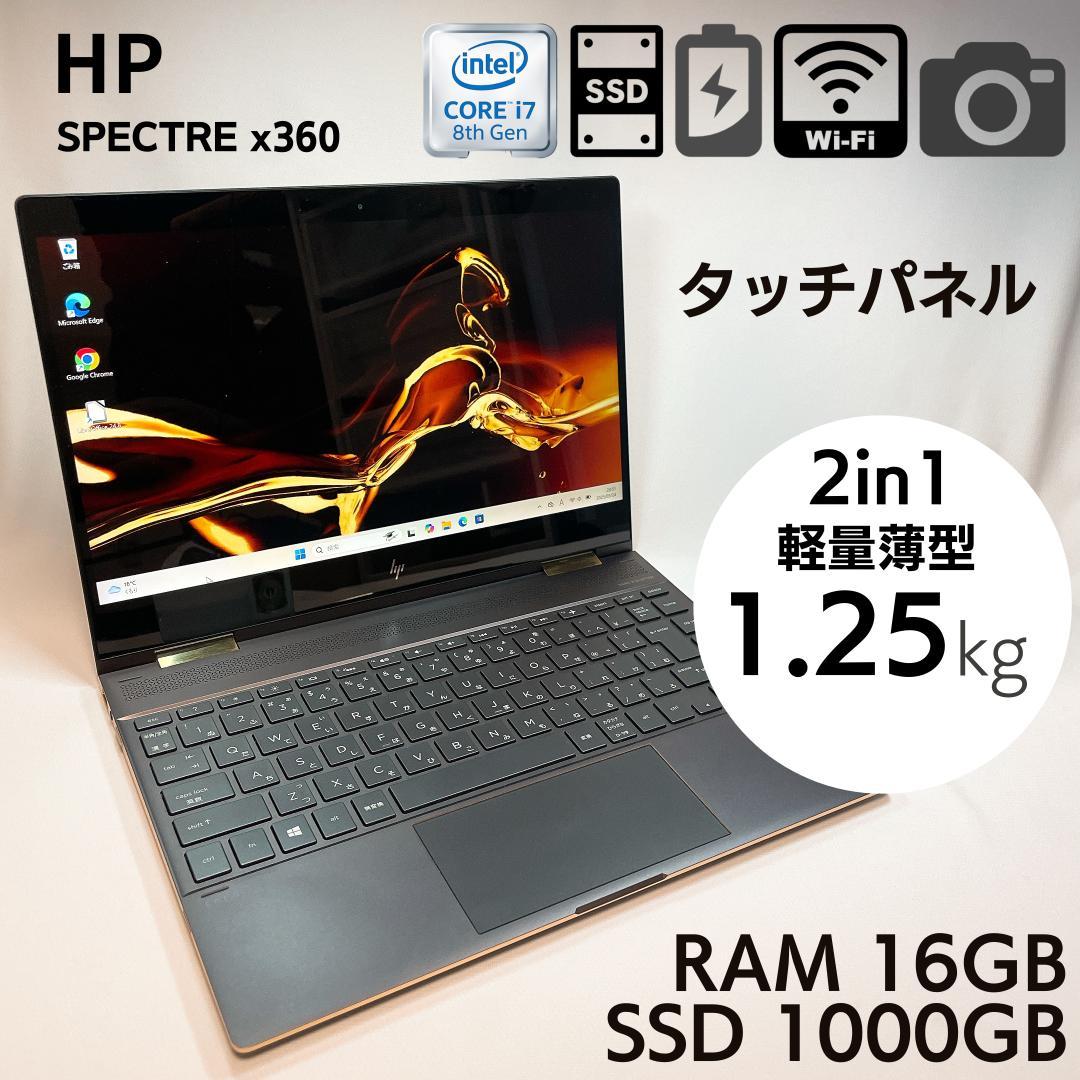 【4K高画質】hp Spectre X360 i7 16GB SSD1000GB Amazon.co.jp: HP Older Spectre x360 2-in-1 15.6インチ 4K UHD Touch
