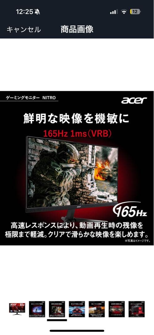 ディスプレイ・モニター本体 165hz Acer Nitro QG241YPbmiipx23.8