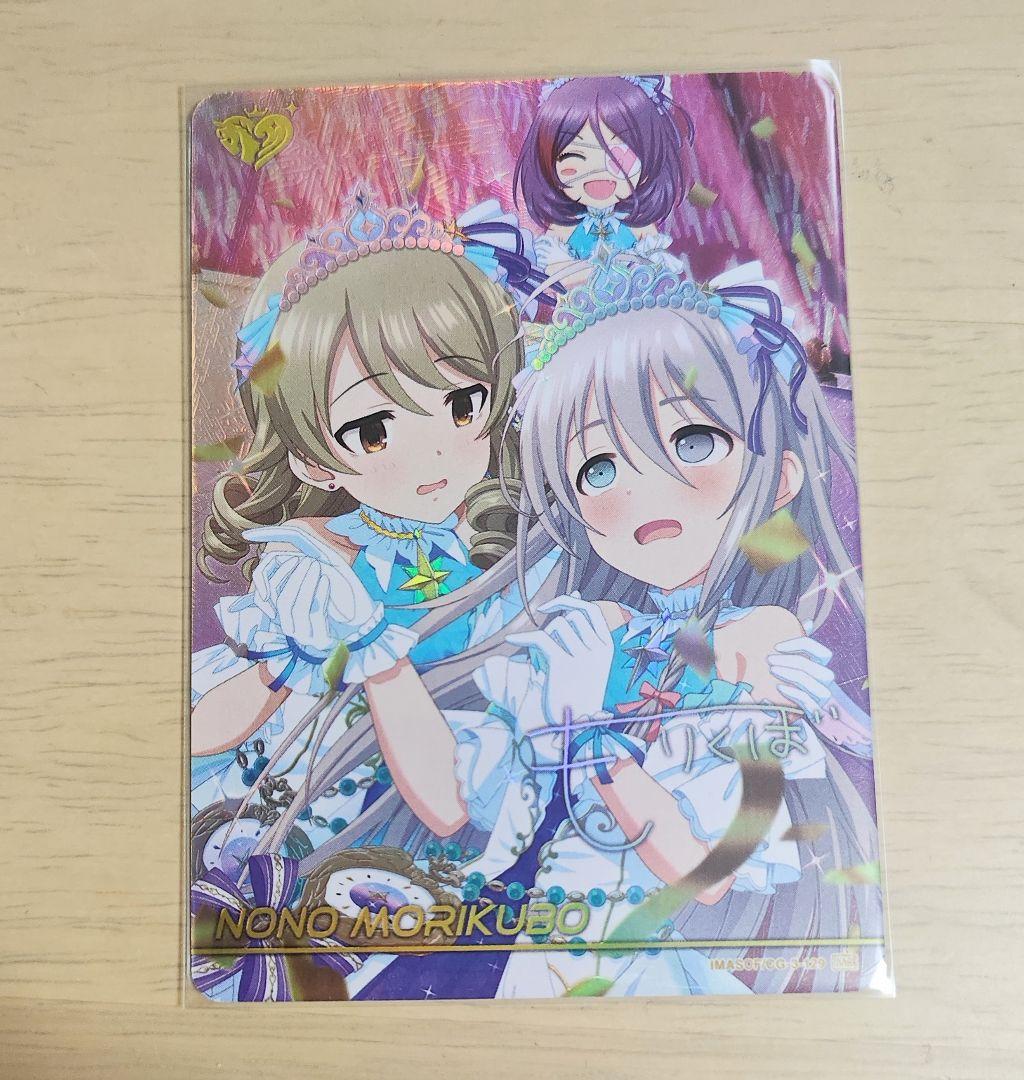 アイドルマスター シンデレラガールズ カードフォリオ 森久保乃々 MR