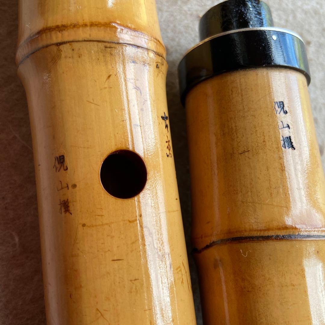 58 値下げ 尺八 一尺八寸管 銘 古京 三印 - メルカリ