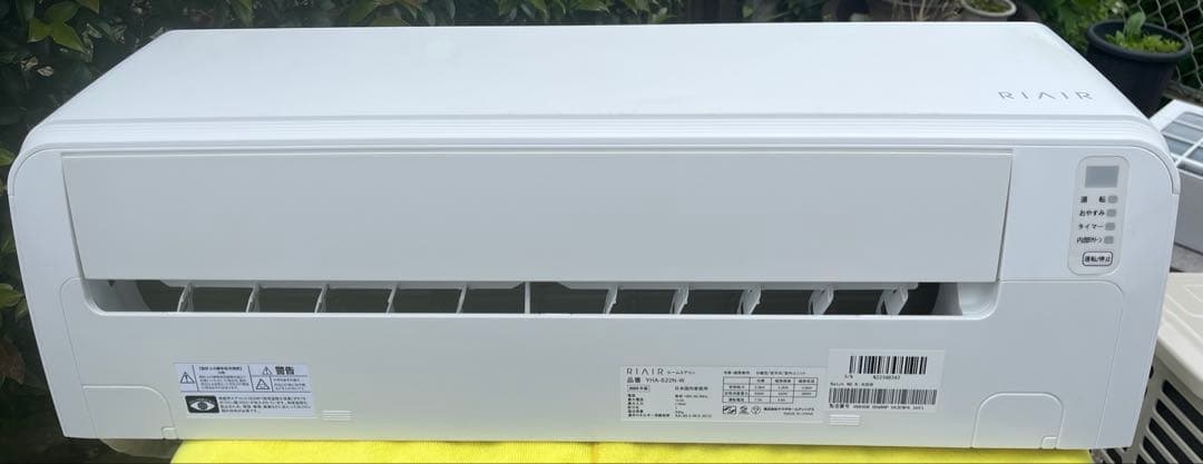 エアコンほぼ新品　RIAIR 2023年製　6畳　YHA-S22N 無料4年保証】RIAIR YHA-S22N ヤマダオリジナル リエア エアコン 2023