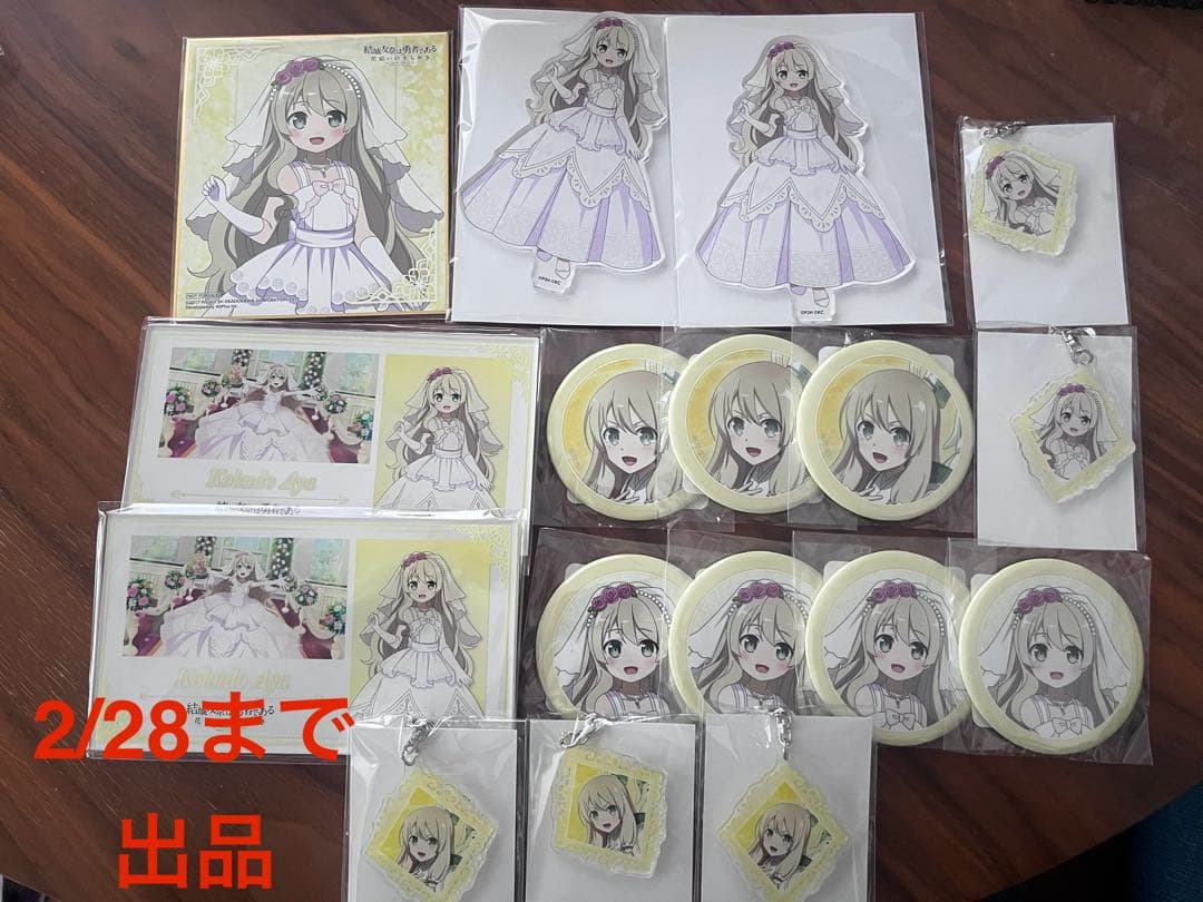 【国土亜耶】結城友奈は勇者である 花結いのきらめきオンラインくじVol.2 結城友奈は勇者である 花結いのきらめき』のキャラを誕生月ごとに