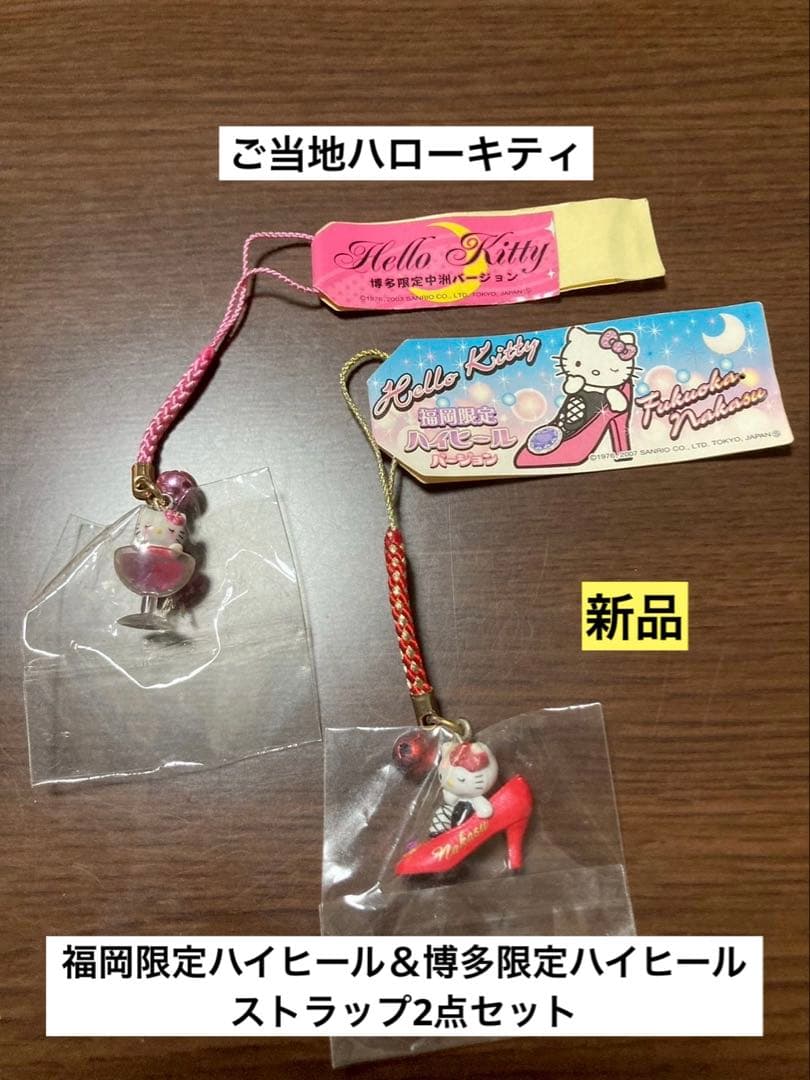 希少 激レア 新品 ご当地 ハローキティ 福岡 ハイヒール 中洲
