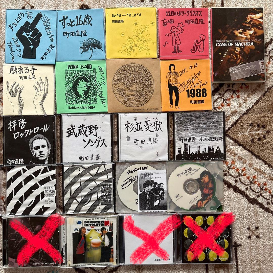 直筆サイン入り含む　町田直隆 CD・DVDセット CD | 町田直隆商会