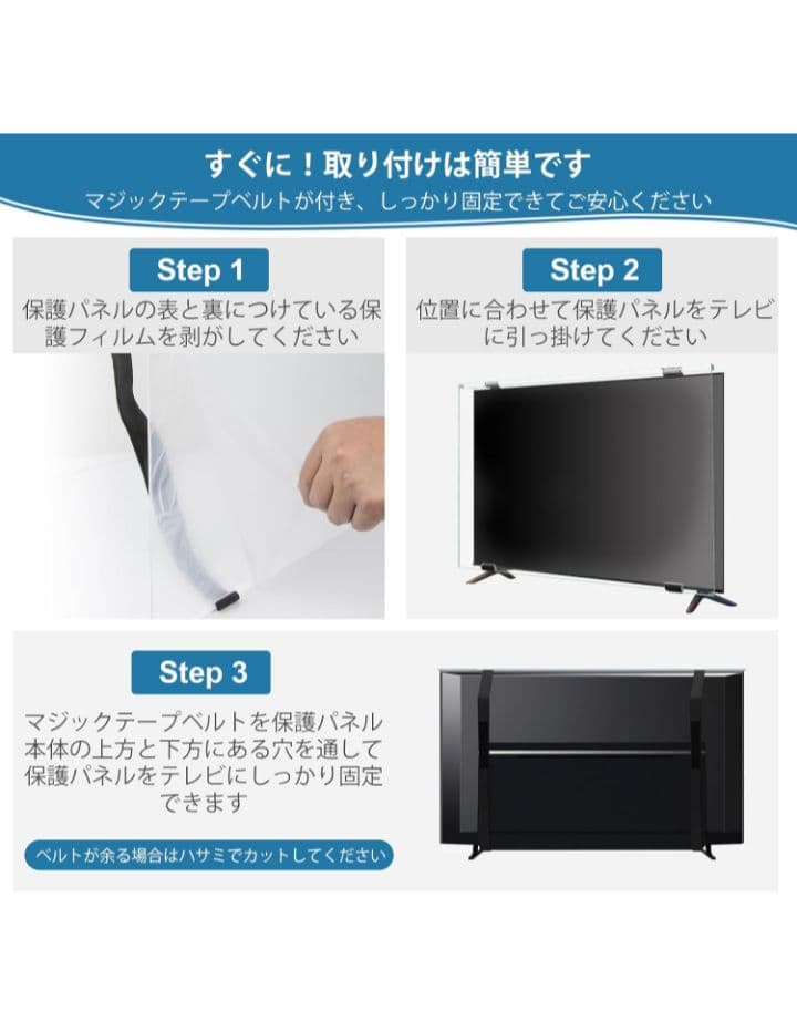 Qoosea 液晶テレビ保護パネル 65インチ