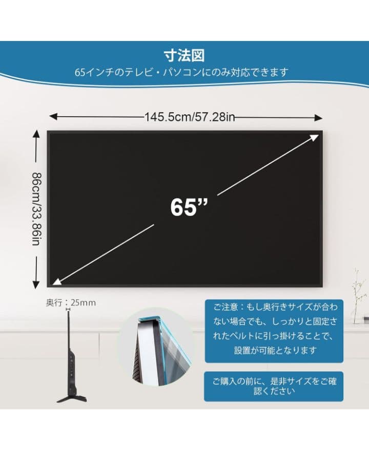Qoosea 液晶テレビ保護パネル 65インチ