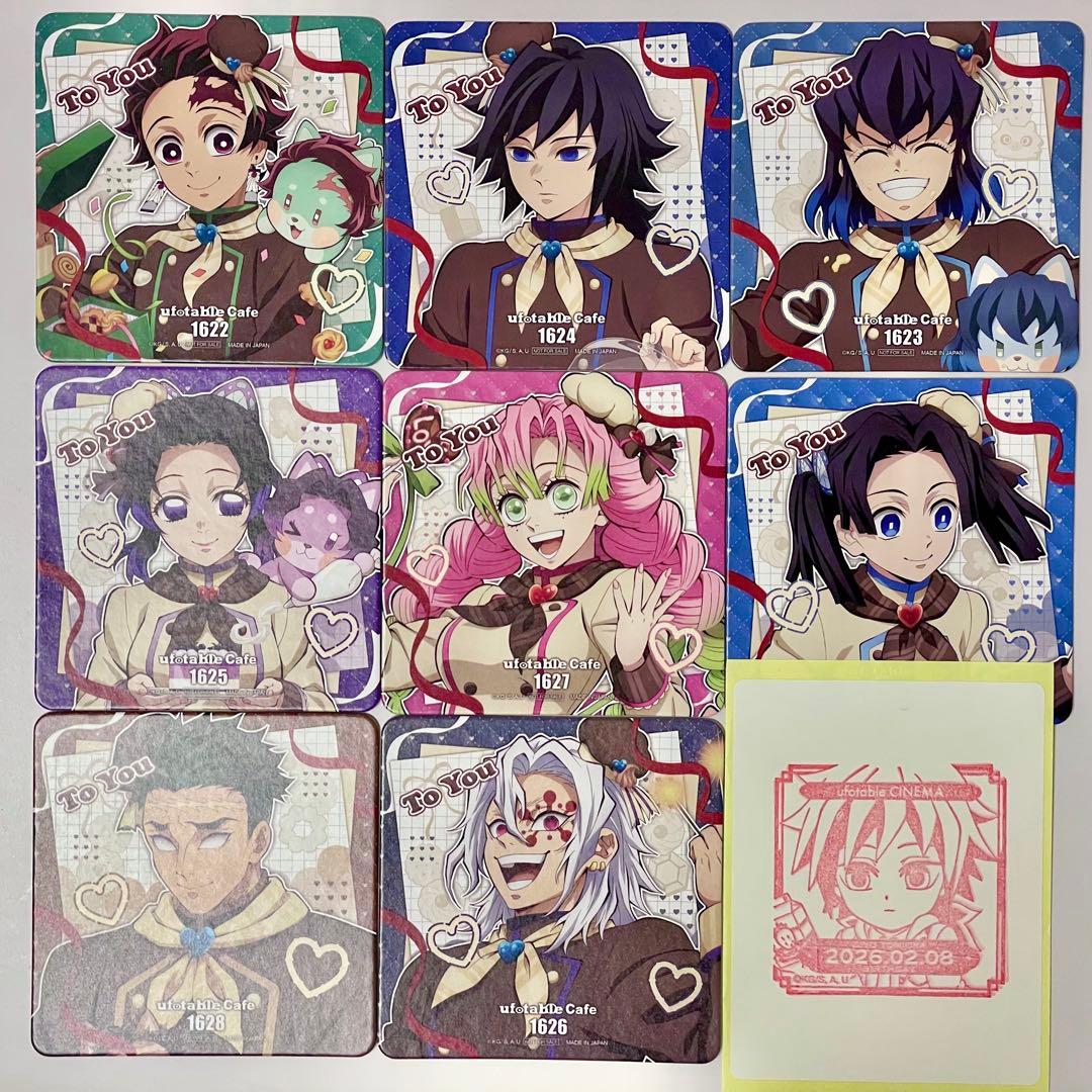 鬼滅の刃 バレンタイン コースター コンプリートセット おまけ