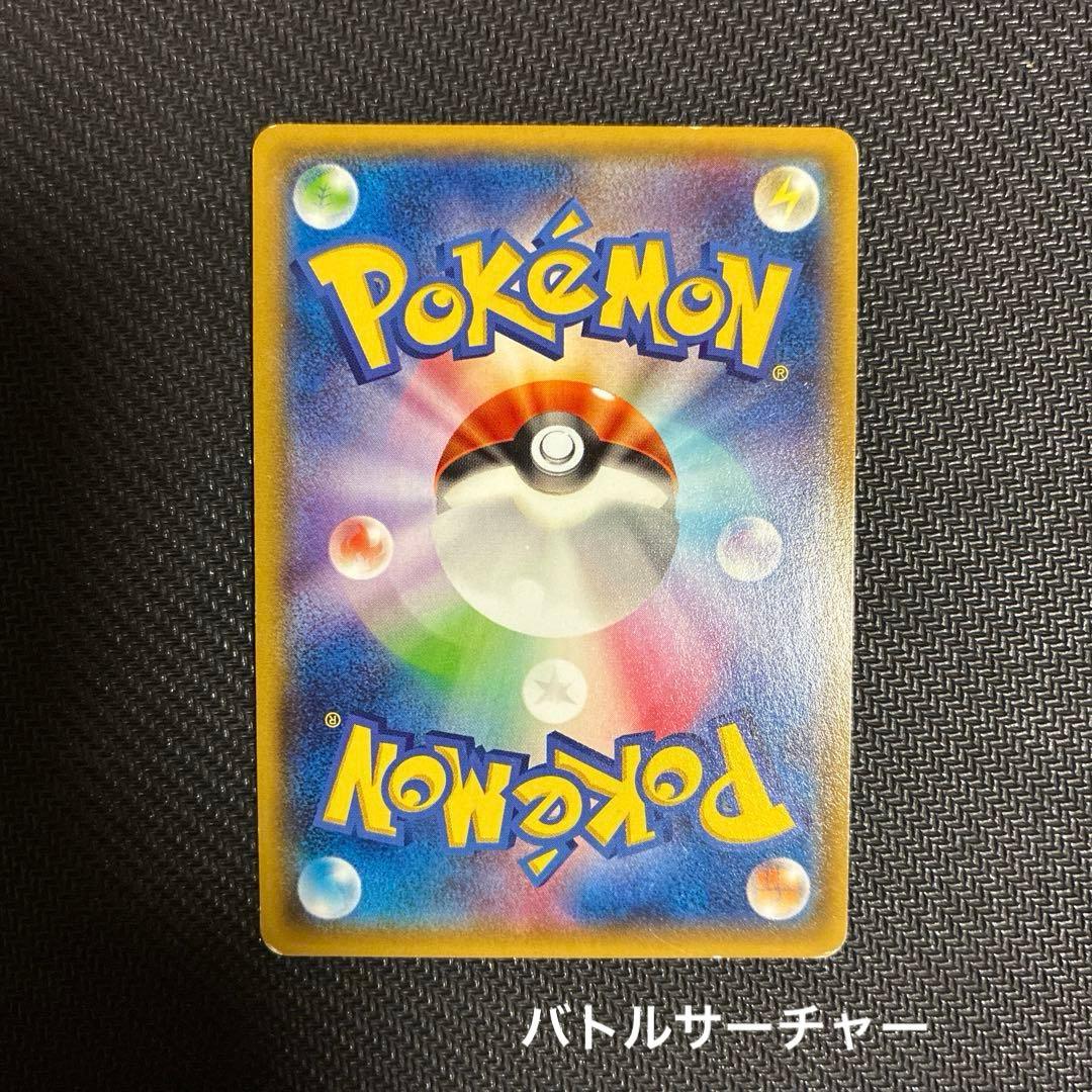 ポケカ UR 3枚セット バトルサーチャー エネルギーつけかえ エネルギー