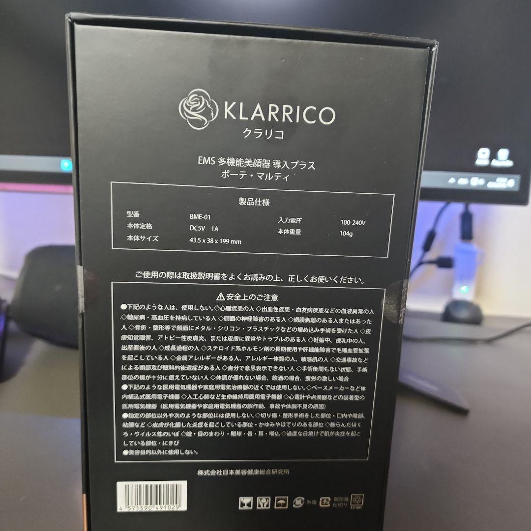 Klaricco マイクロニードルリフト 美顔器