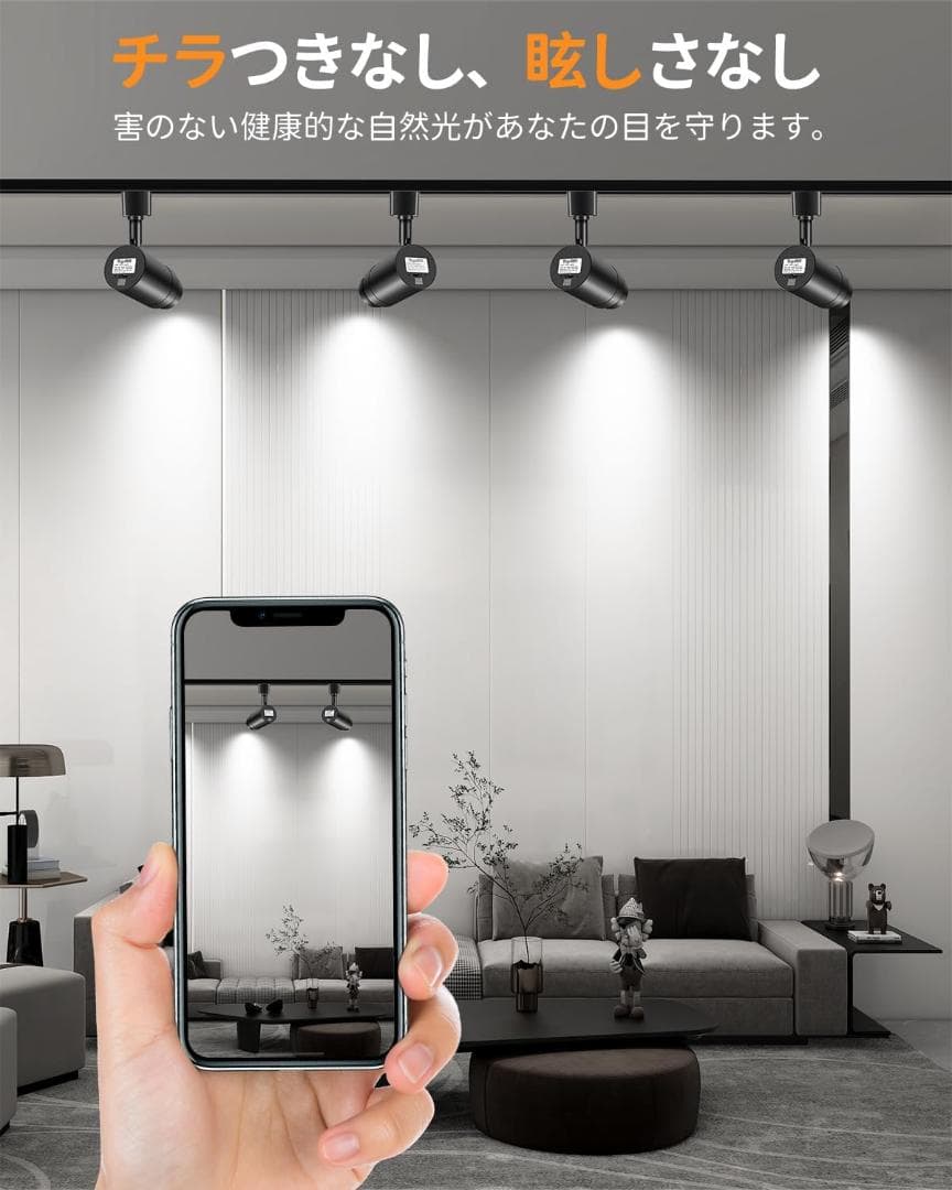 無段階調光調色可能 ズーム可能 ダクトレール用スポットライト, LED一体型照明