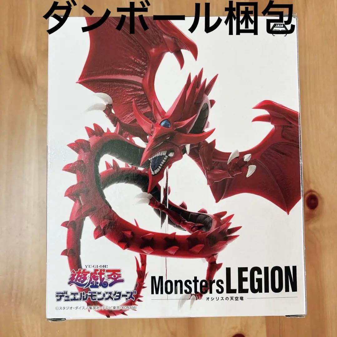 オシリスの天空竜 フィギュア 遊戯王デュエルモンスターズ プライズ