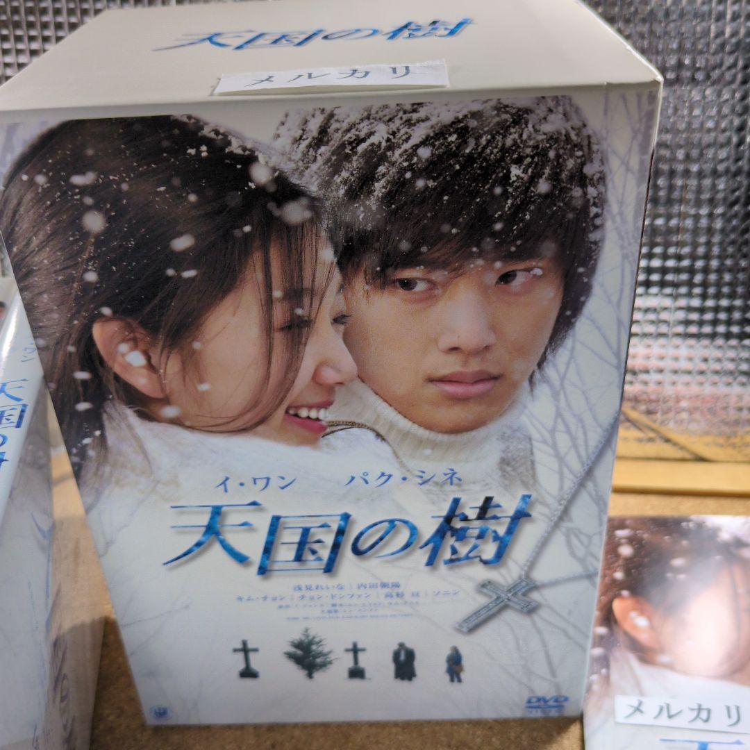 天国の樹 DVD-BOX〈6枚組〉 Amazon.co.jp: 天国の樹 DVD-BOX : イ・ワン, パク・シネ, 浅見れいな